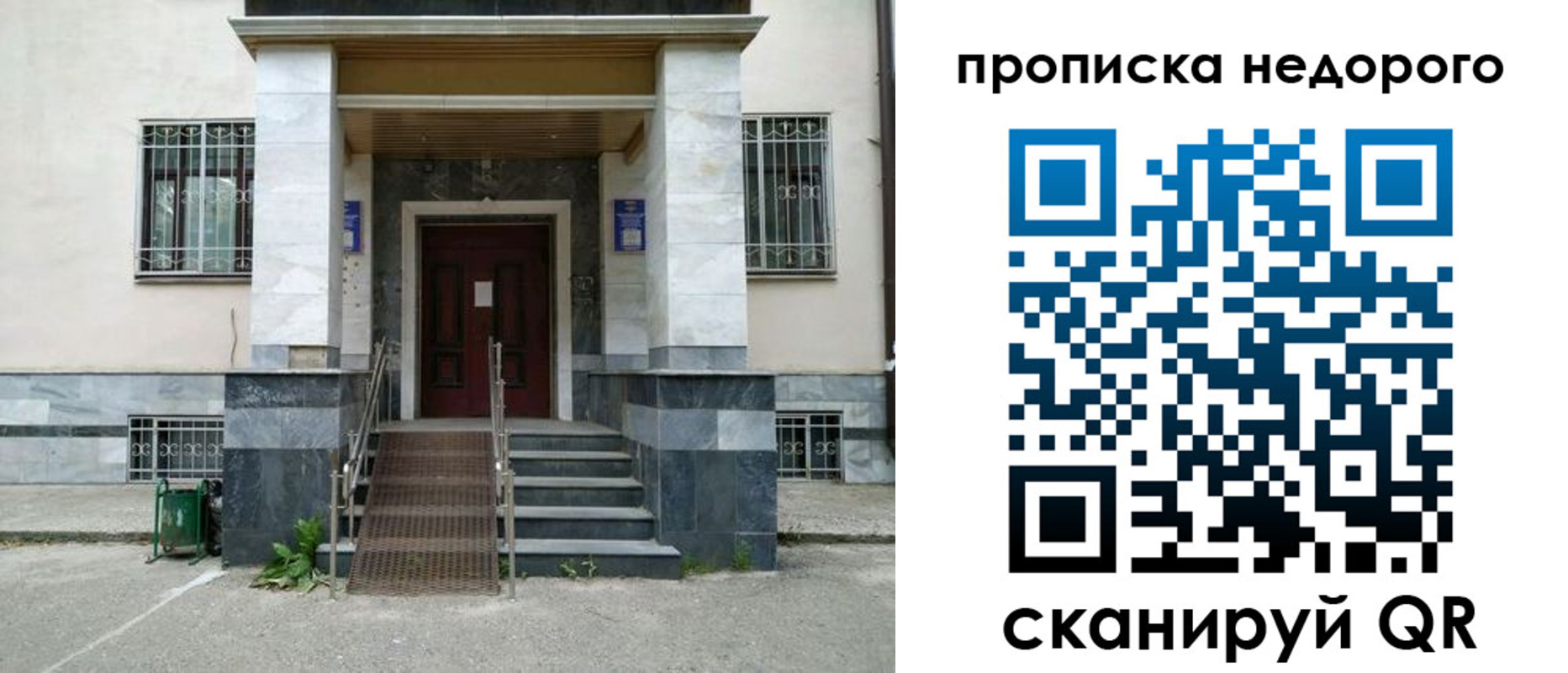 временная регистрация собственник в Таре