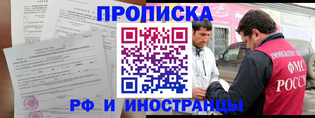 временная регистрация гарантия в Таре