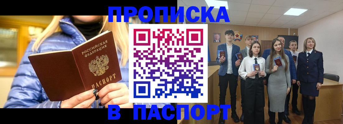 временная регистрация поиск в Таре