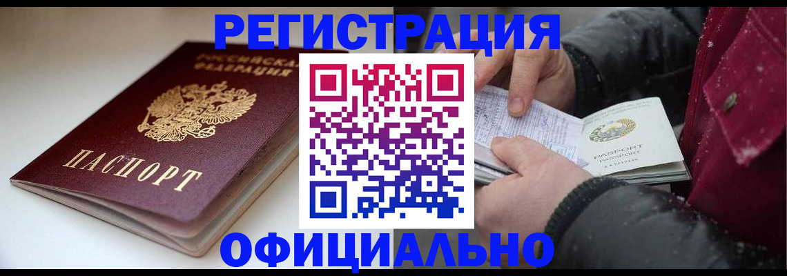 прописка гарантия в Таре