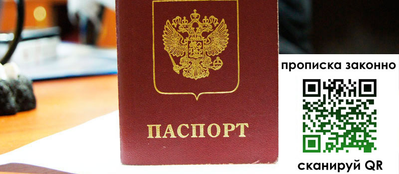 регистрация в Таре